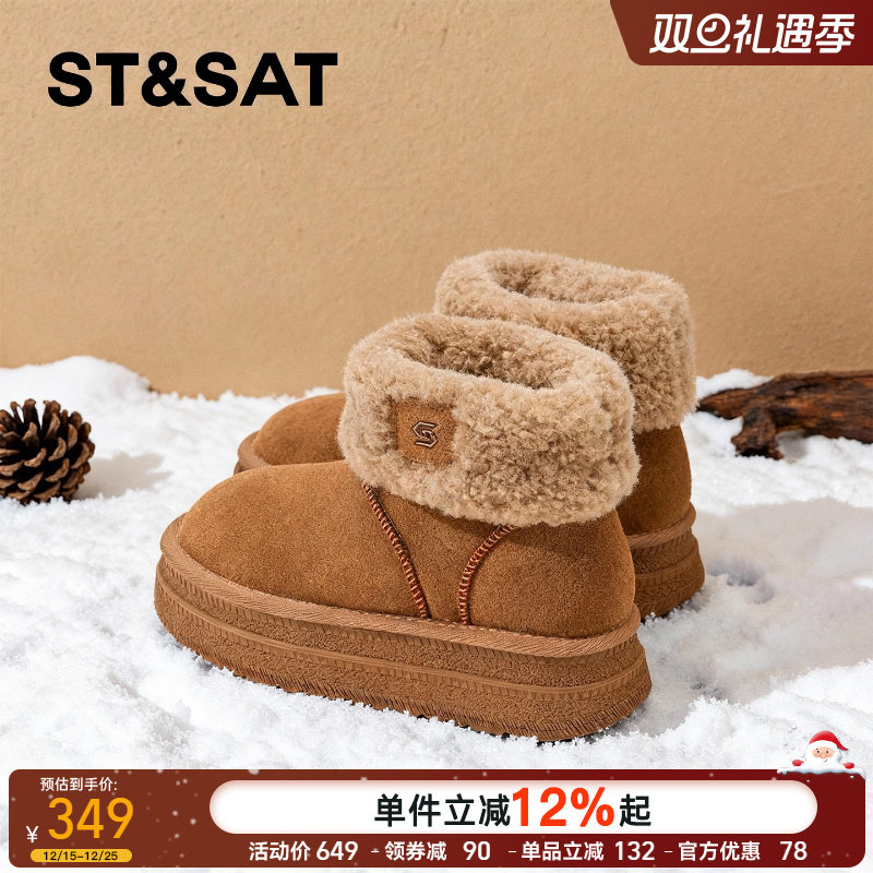 星期六厚底雪地靴女2025年冬季新款爆款毛毛保暖百搭时尚防滑短靴