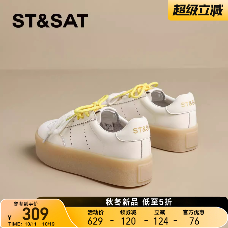 星期六网红果冻底厚底小白鞋女