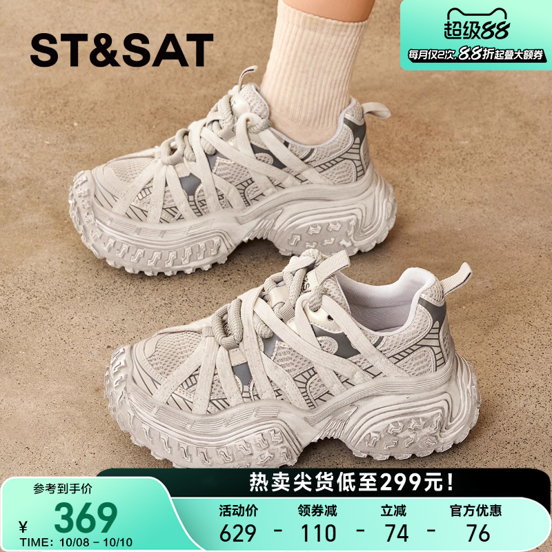 星期六复古老爹鞋2025新款轮胎厚底ins潮网面休闲运动鞋做旧女鞋