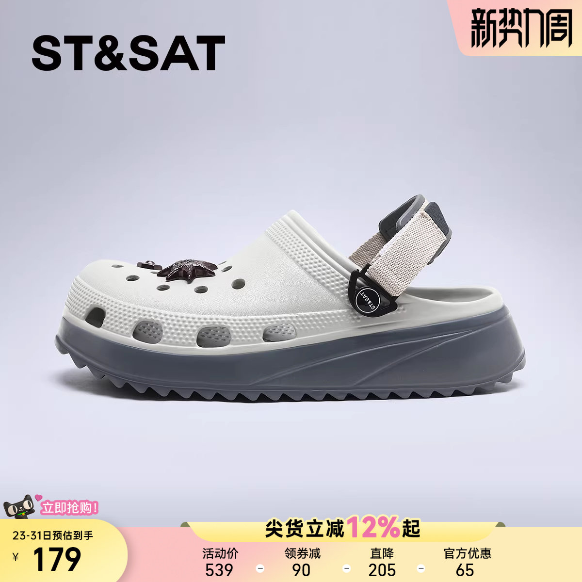 星期六男士洞洞鞋凉鞋男款夏季2026新款拖鞋厚底增高防滑凉拖男鞋