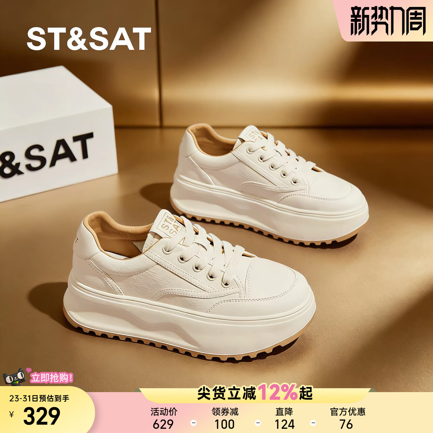 星期六小白鞋女鞋春季新款厚底增高松糕鞋女士轻便舒适百搭运动鞋