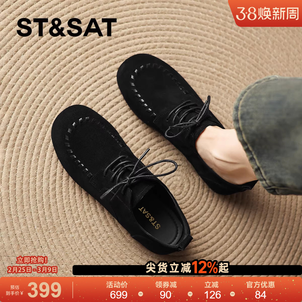 星期六羊皮单鞋女新款春季通勤女鞋不累脚平底勃肯鞋女士皮鞋