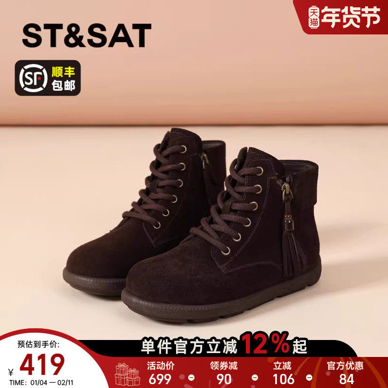 星期六厚底加绒短靴女款2025新款秋冬英伦风马丁靴真皮流苏登山靴