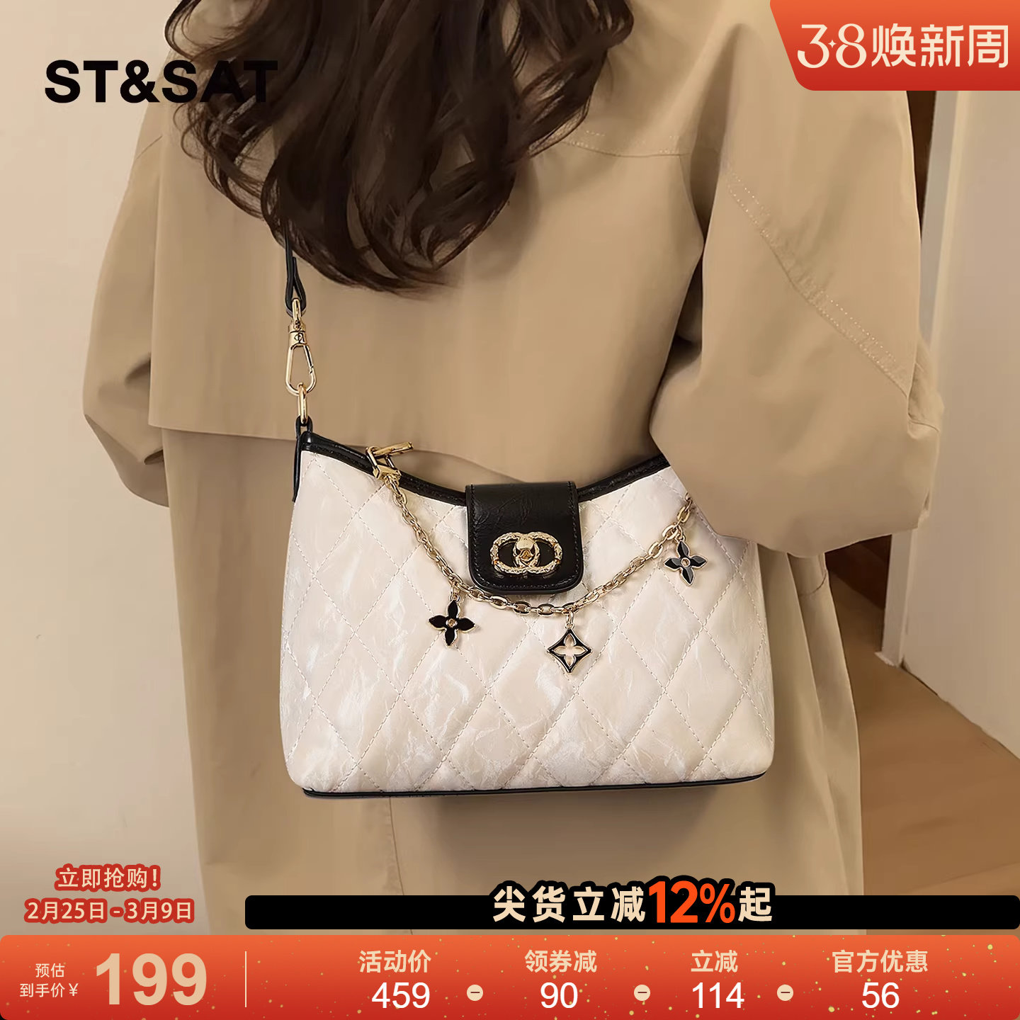 星期六时尚菱格包包女2026新款春通勤斜挎小方包高级感百搭腋下包