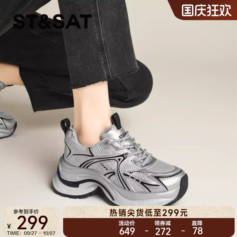 星期六银色厚底增高休闲老爹鞋
