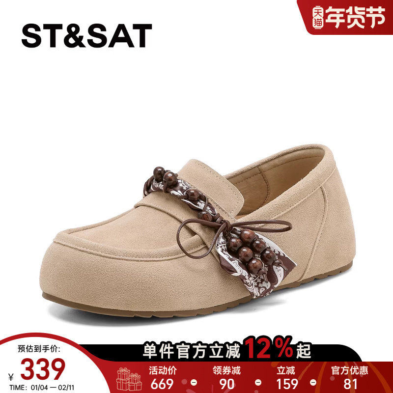 星期六平底勃肯鞋女2026年春季新款杏色软底绑带百搭舒适通勤单鞋,女鞋,勃肯鞋/软木鞋,淘宝优惠券,粉丝福利购,淘宝优惠卷