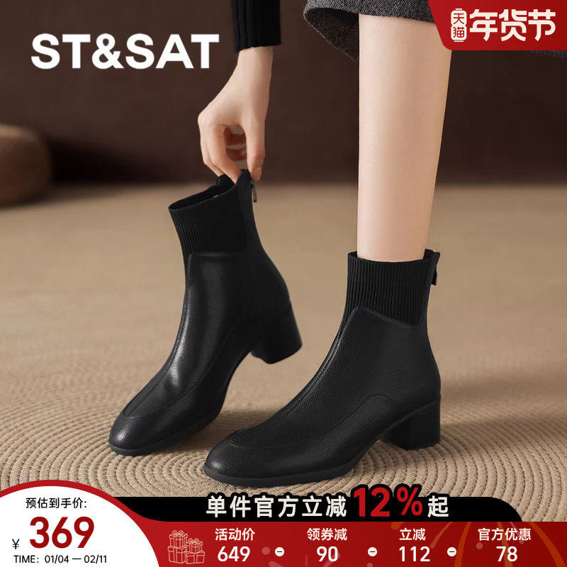 星期六高跟短靴女新款冬季复古针织弹力袜靴瘦瘦靴黑色马丁靴,女鞋,时装靴,淘宝优惠券,粉丝福利购,淘宝优惠卷