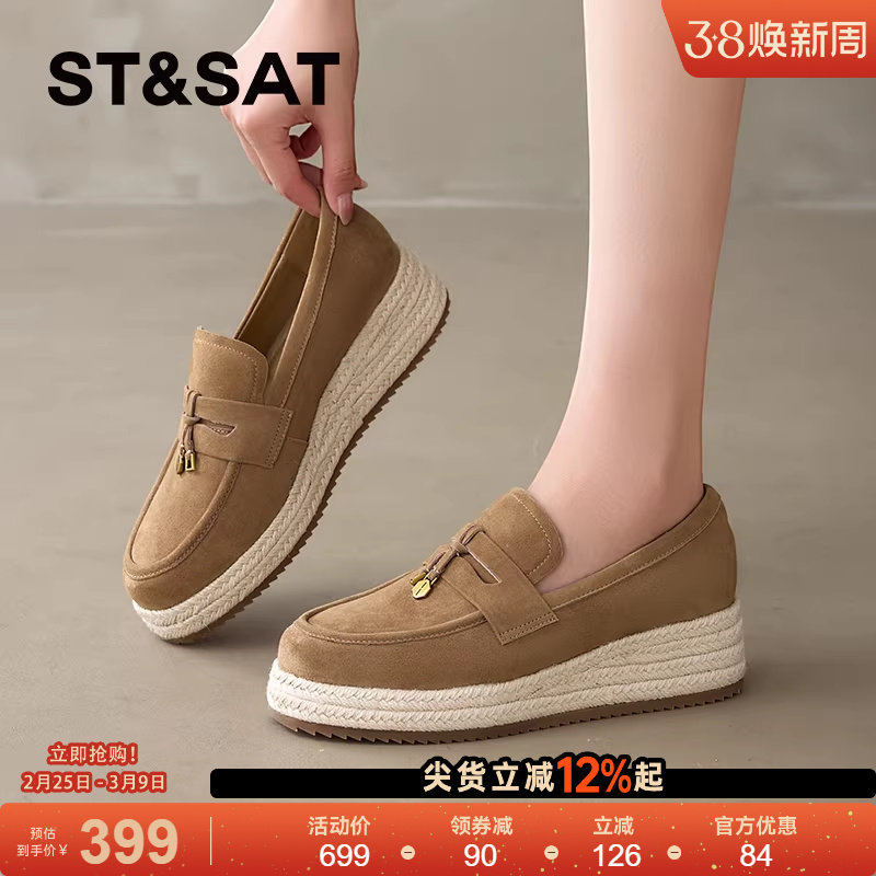 【小羊皮！】星期六复古草编厚底棕色乐福鞋女鞋软底不累脚一脚蹬