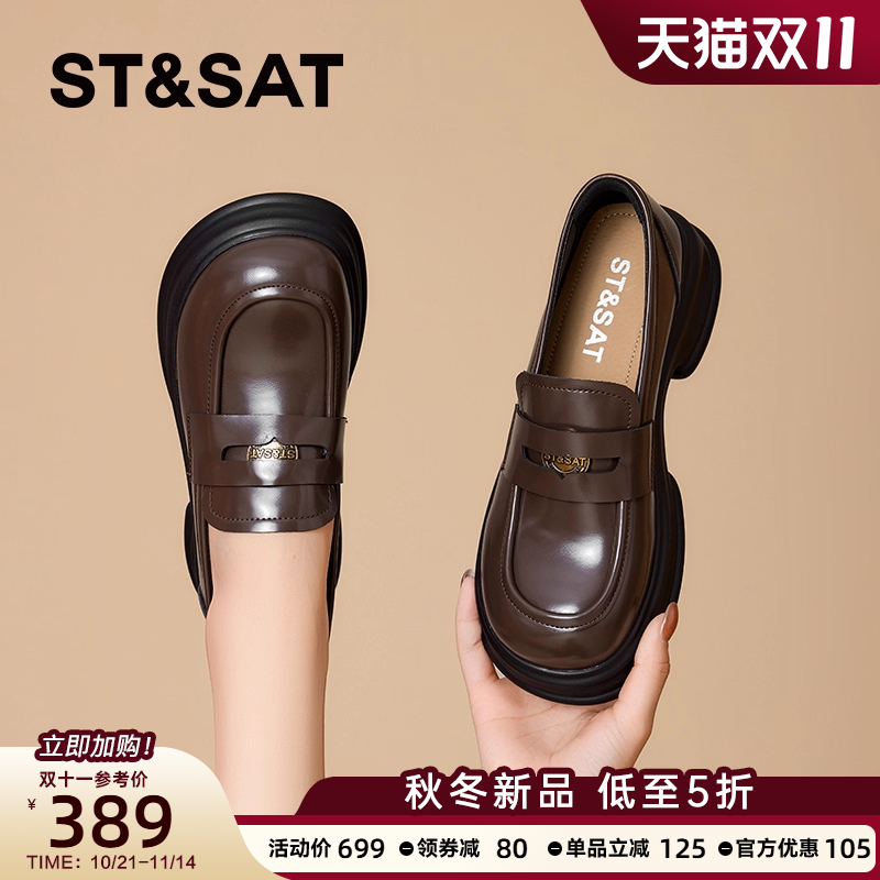 星期六厚底乐福鞋女英伦风小皮鞋