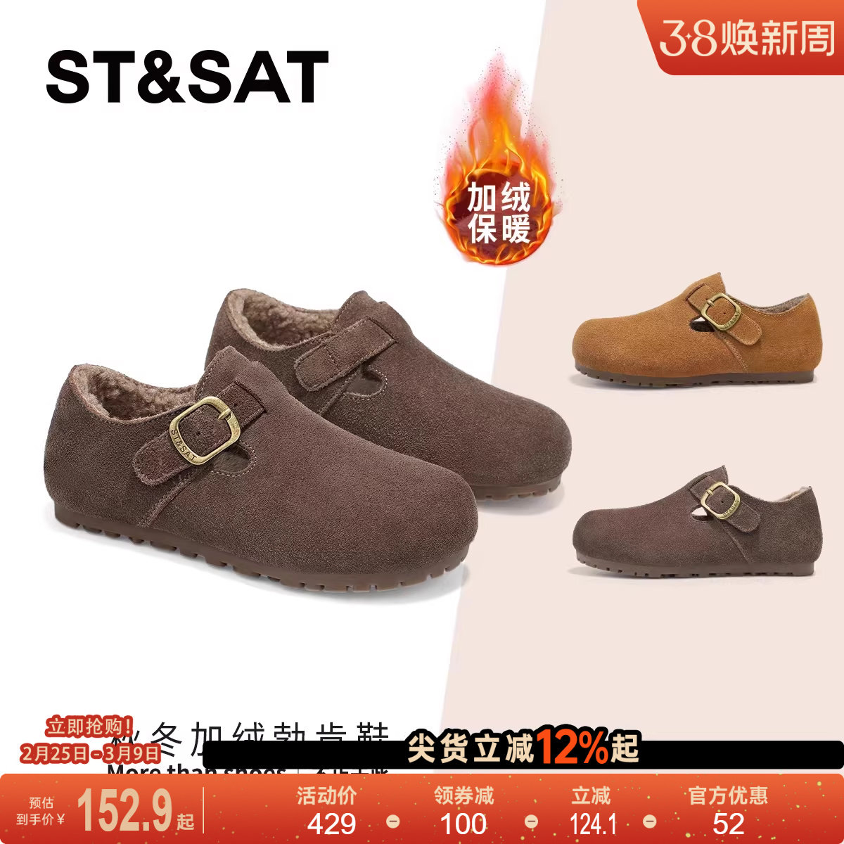 星期六童鞋加绒勃肯鞋女2025冬季新款女童休闲百搭保暖女生小皮鞋