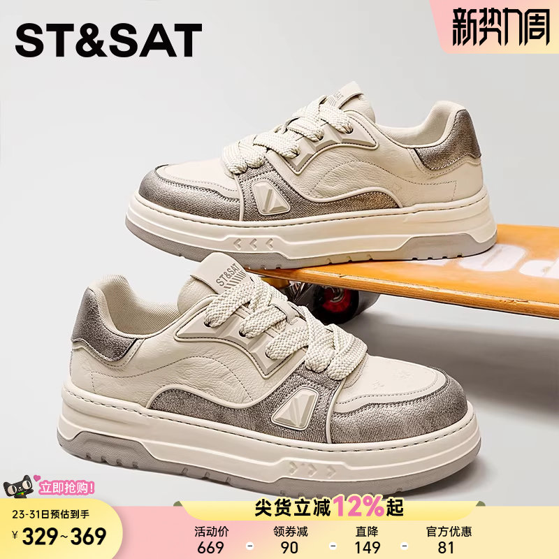 星期六男鞋低帮增高休闲板鞋子男款百搭厚底老爹鞋男士运动休闲鞋