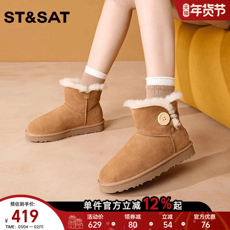 星期六皮毛一体雪地靴女2025冬季真皮羊毛厚底防滑加绒翻毛口短靴,女鞋,时尚雪地靴,淘宝优惠券,粉丝福利购,淘宝优惠卷