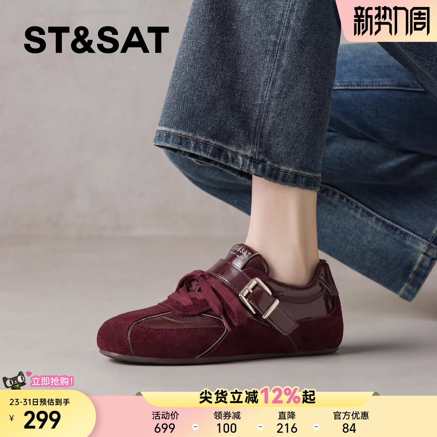 星期六内增高德训鞋女2026新款春季爆款厚底休闲红色阿甘运动鞋女