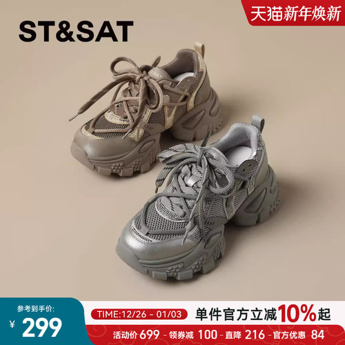 期六超火水钻厚底老爹鞋女