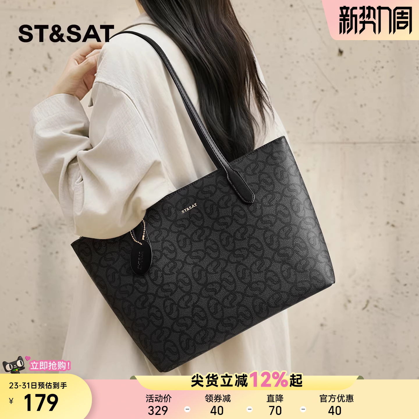 星期六黑色托特包女式新款大容量通勤高级感时尚单肩腋下大包