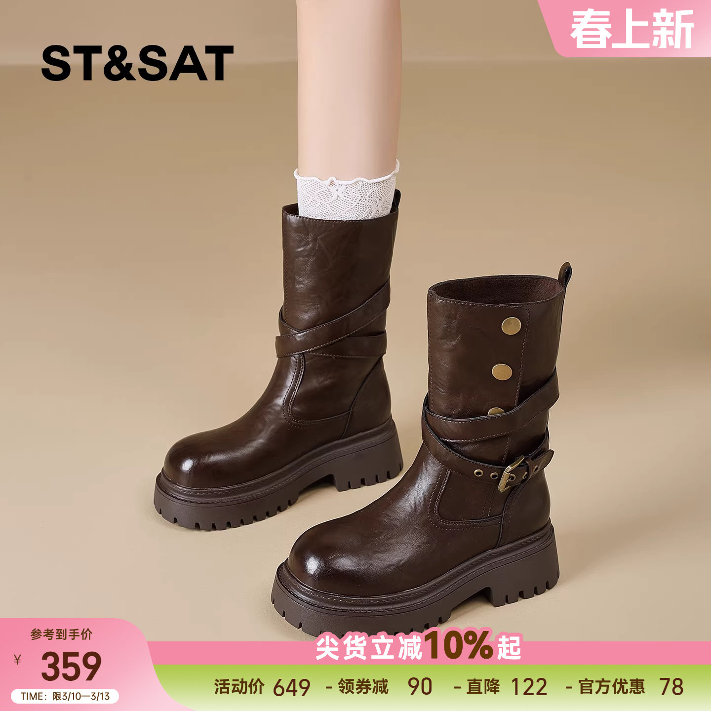 星期六厚底马丁靴女2025款春季英伦风复古美拉德中筒靴潮酷机车靴