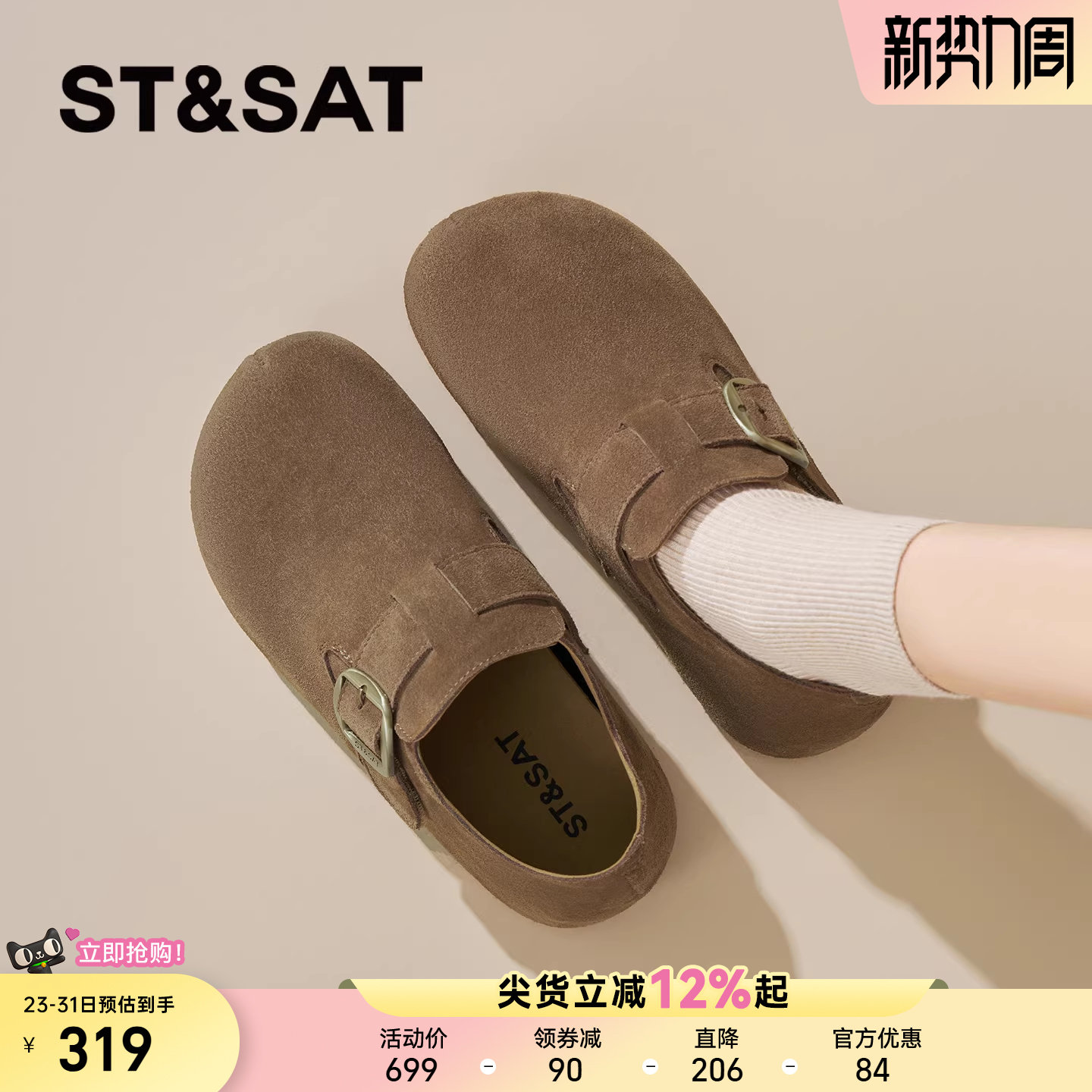 星期六勃肯鞋女款2026新款春季卡其色厚底增高懒人外穿博肯鞋