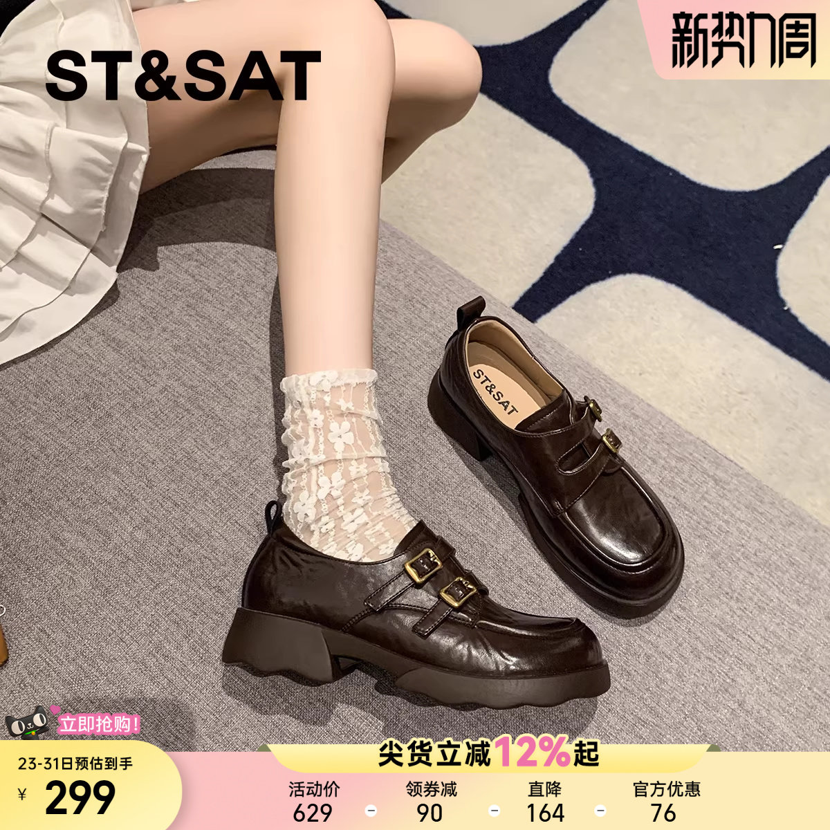 星期六厚底乐福鞋女鞋棕色法式复古小皮鞋子女新款英伦风单鞋女款