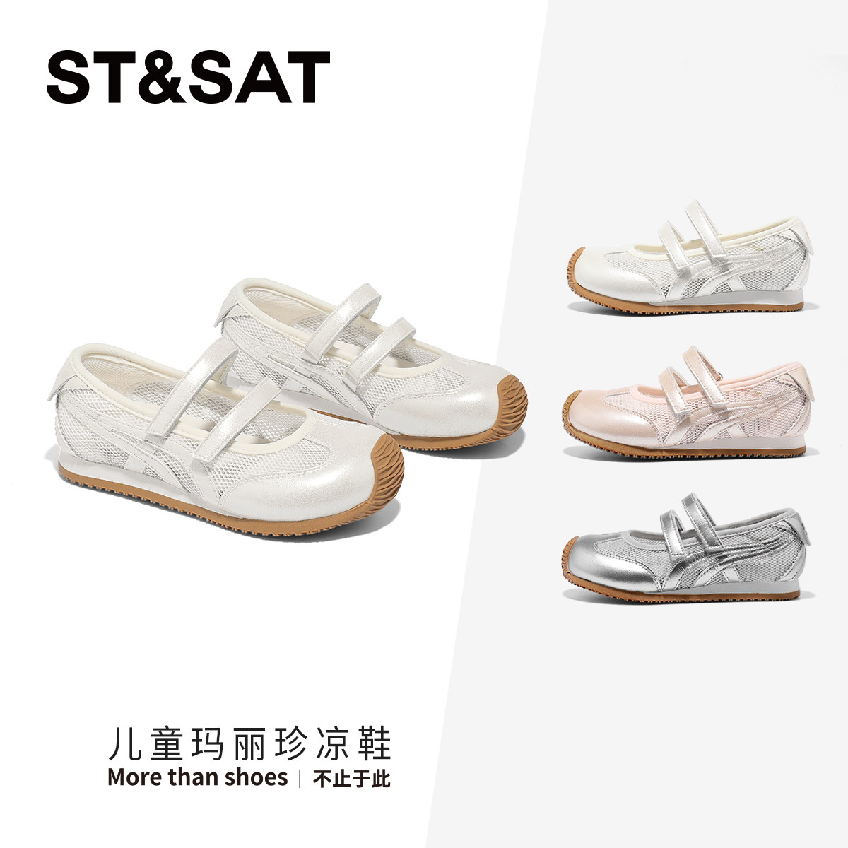 星期六童鞋儿童时尚休闲鞋女童2026春季新款学生软底防滑透气凉鞋