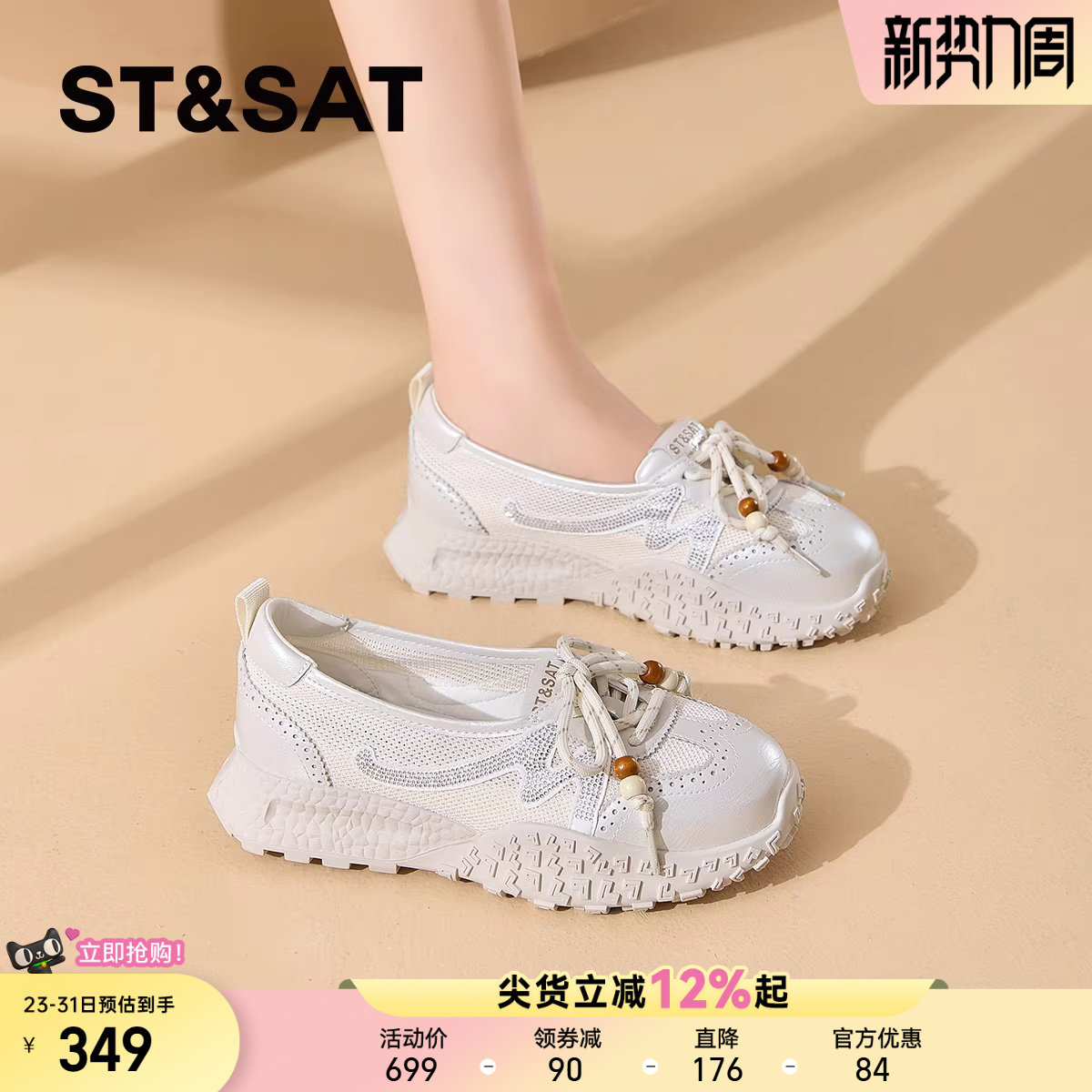 星期六厚底德训鞋女春季新款串珠系带浅口单鞋防滑百搭户外休闲鞋