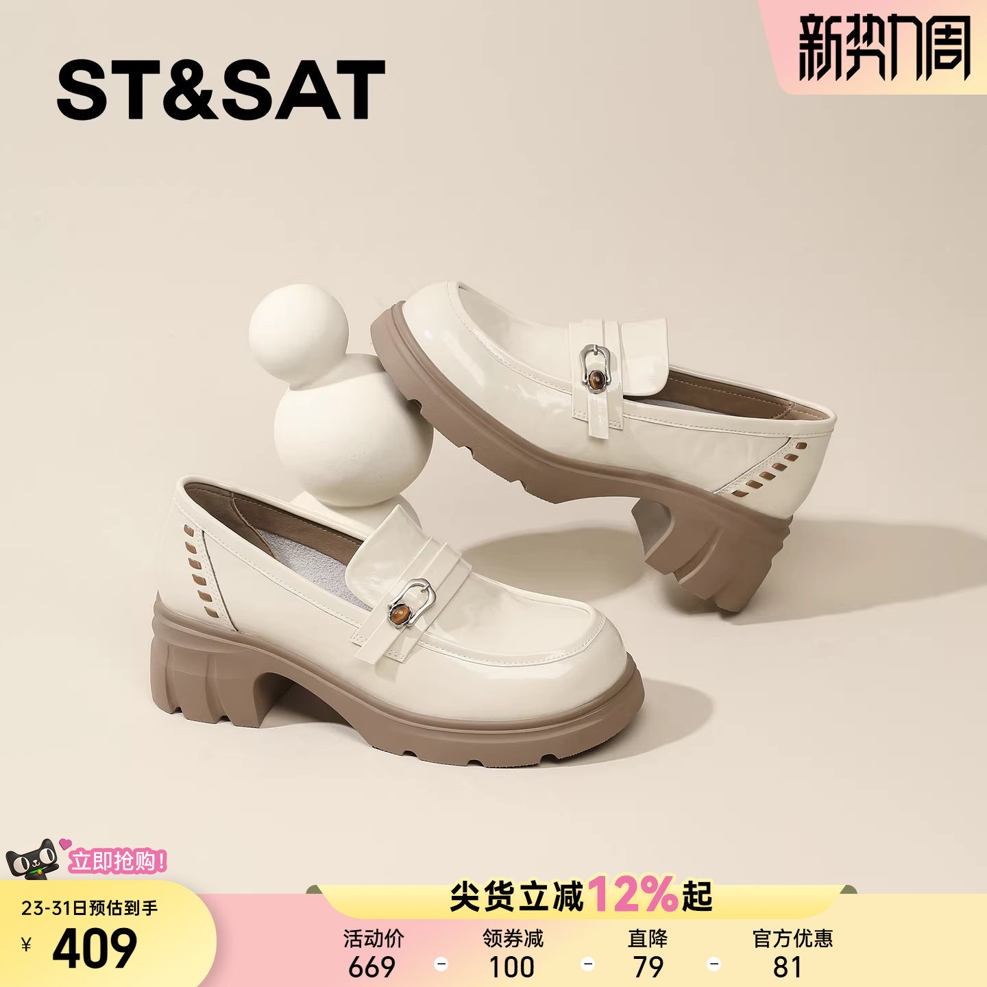 星期六英伦风小皮鞋女款2026春季新款厚底高跟鞋一脚蹬乐福鞋单鞋