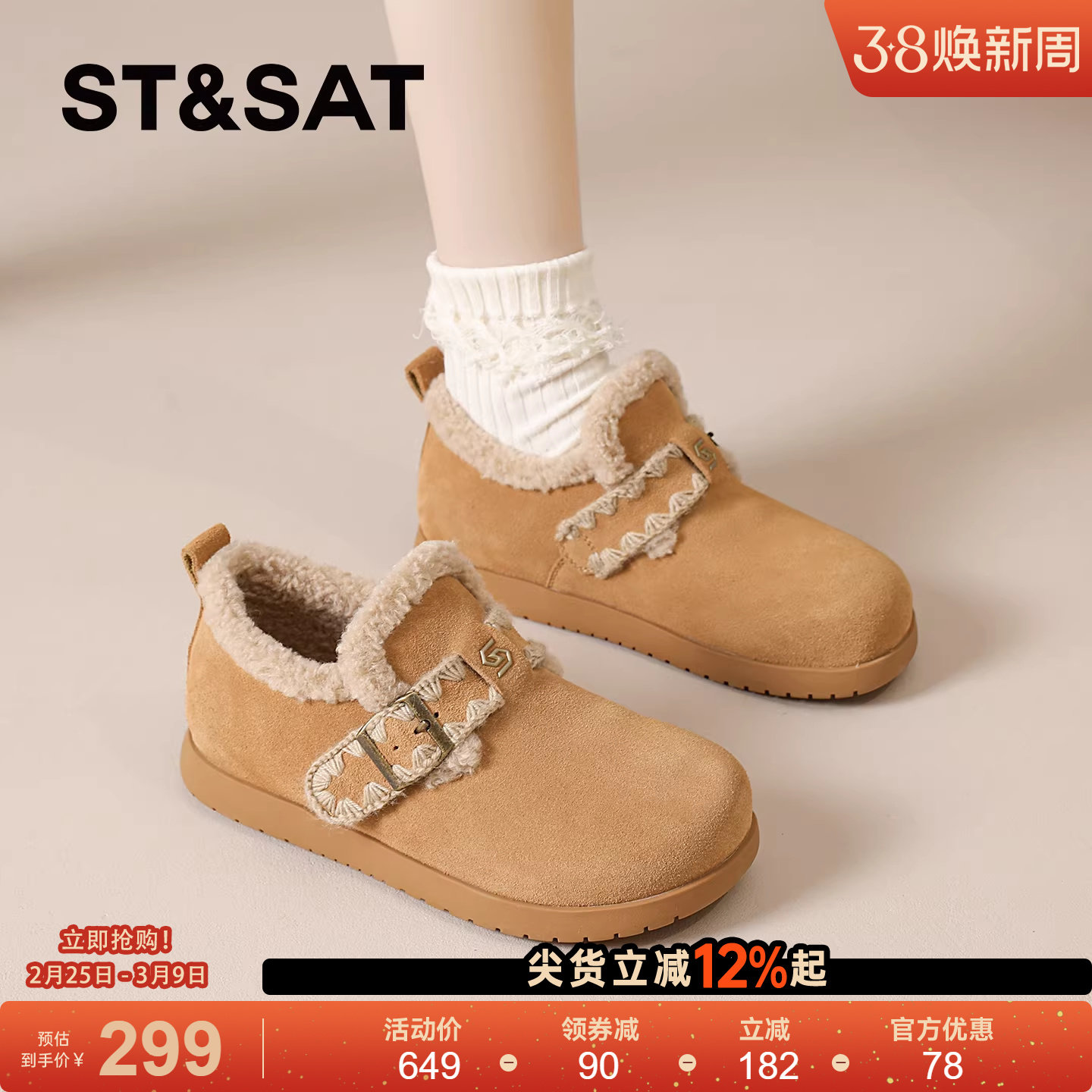 星期六勃肯鞋女2025冬季加绒保暖毛毛鞋复古时尚棉鞋厚底豆豆鞋爆