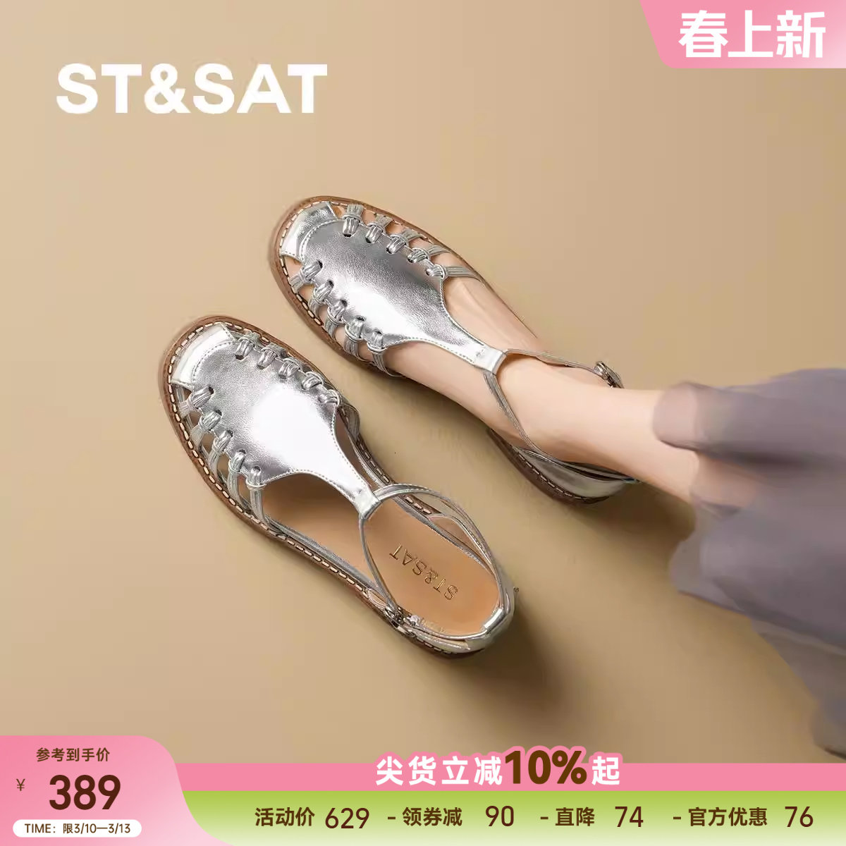 星期六2025新款银色时装凉鞋女夏季镂空透气一字带罗马鞋粗跟单鞋