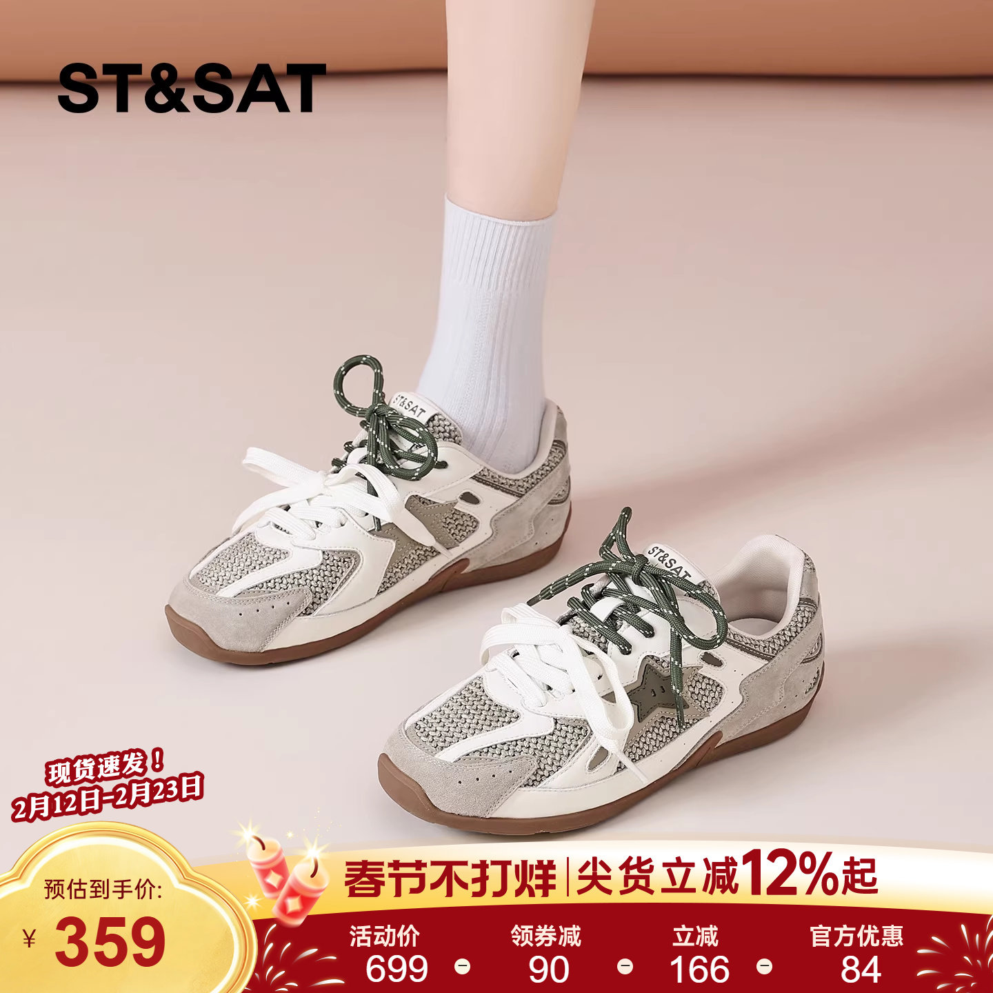 星期六复古风德训鞋女2026春季拼色双系带透气百搭配裙子休闲板鞋