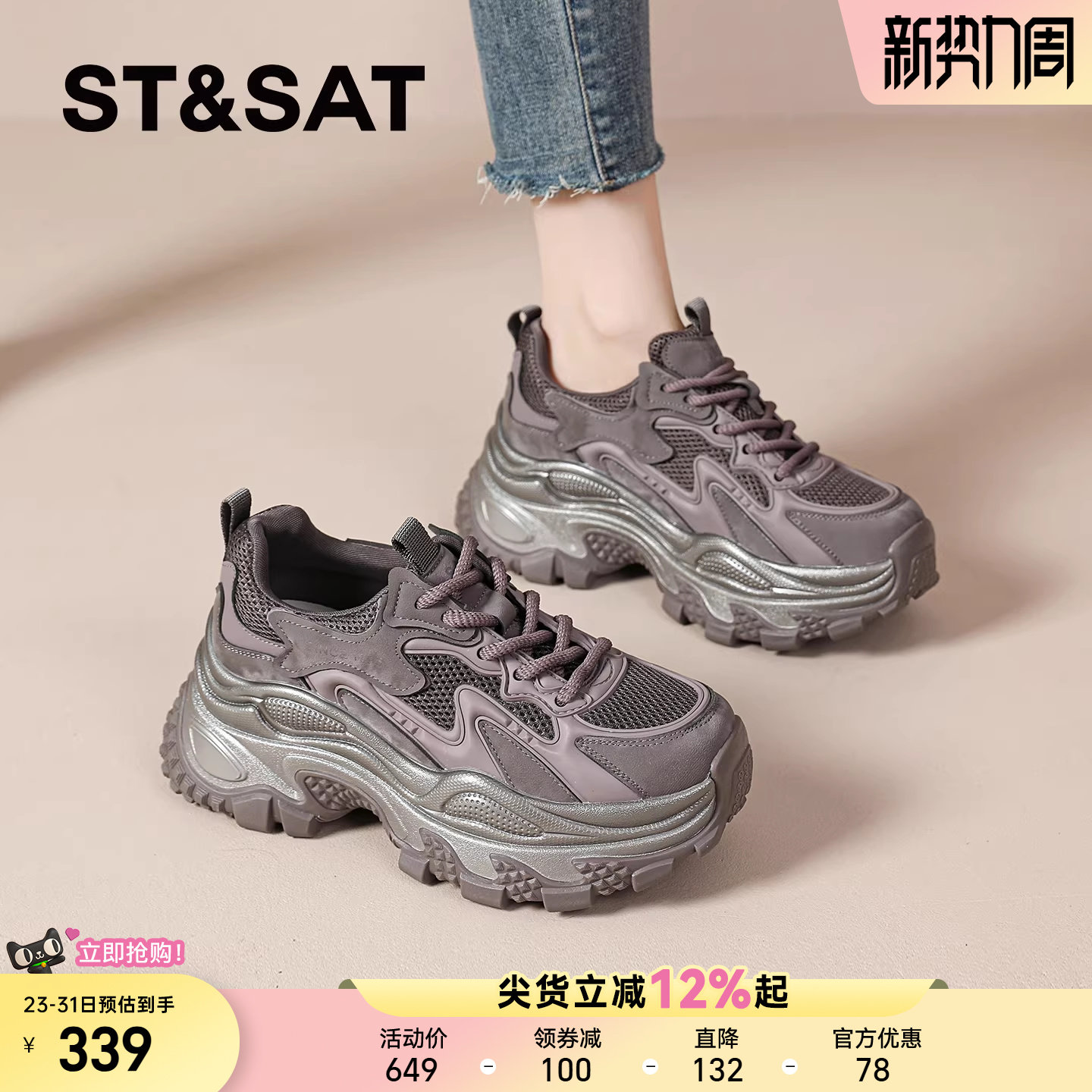 星期六厚底老爹鞋女款春季新款增高女鞋休闲鞋巨好看运动鞋子爆款