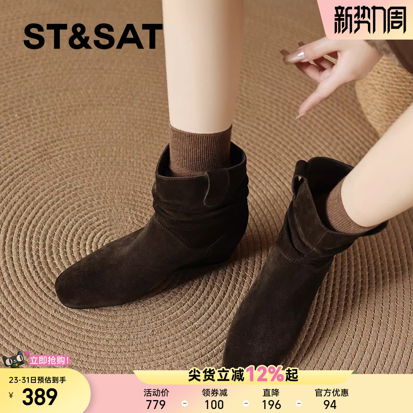 星期六英伦西部靴女2025秋冬新款内增高短靴方头百搭坡跟瘦瘦靴子