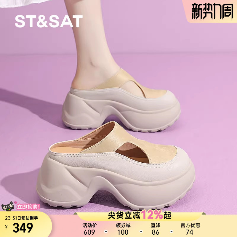 星期六2025夏季厚底包头拖鞋外穿增高懒人凉拖鞋女鞋镂空简约时尚