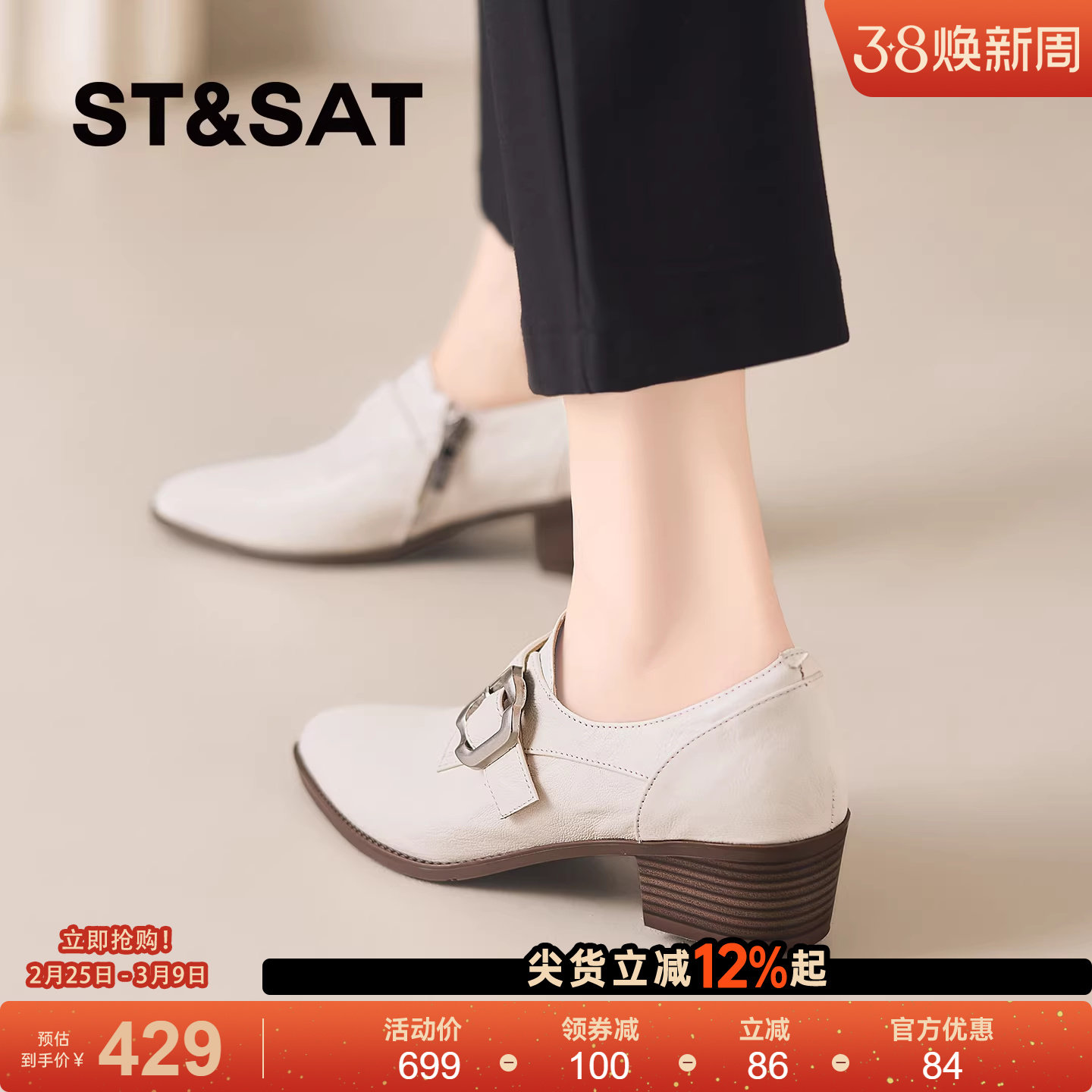 星期六深口单鞋女2026年超火的鞋子英伦风乐福鞋真皮尖头软底皮鞋