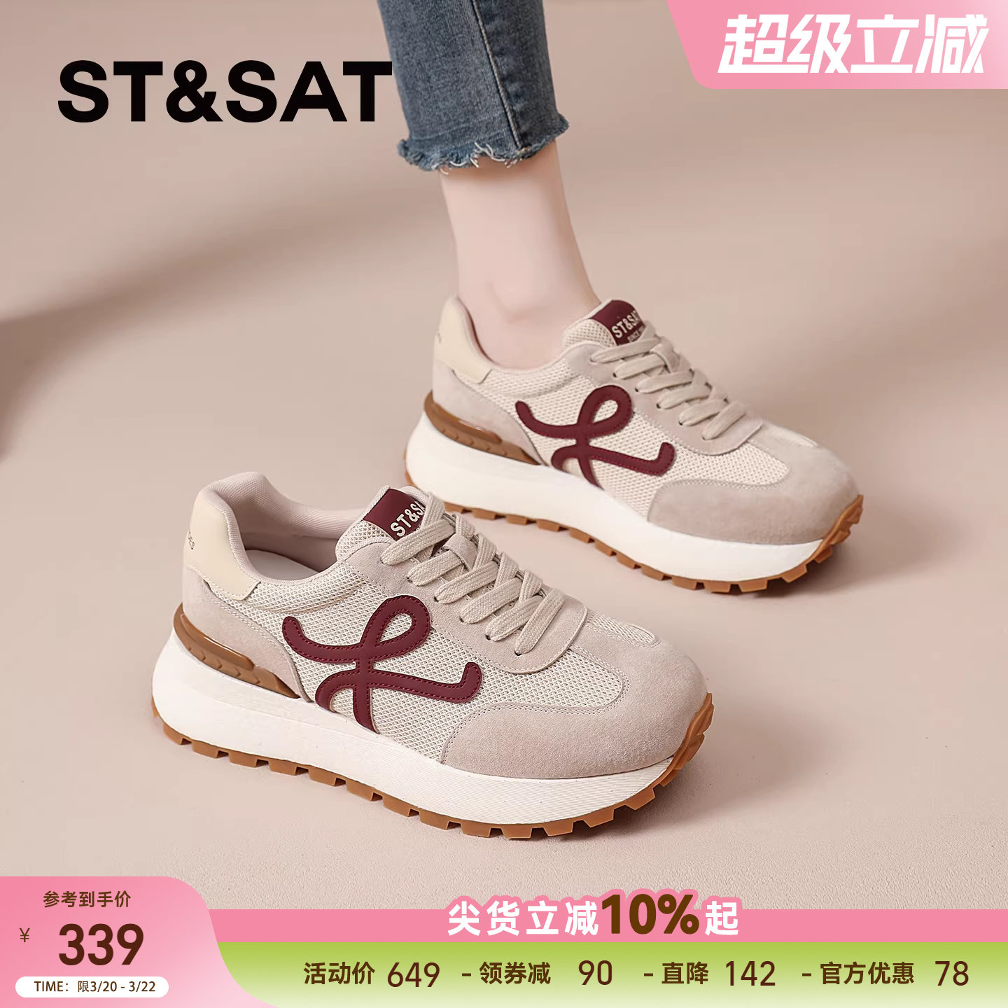 星期六复古厚底德训鞋女款春季新款爆款阿甘鞋子休闲运动板鞋老爹