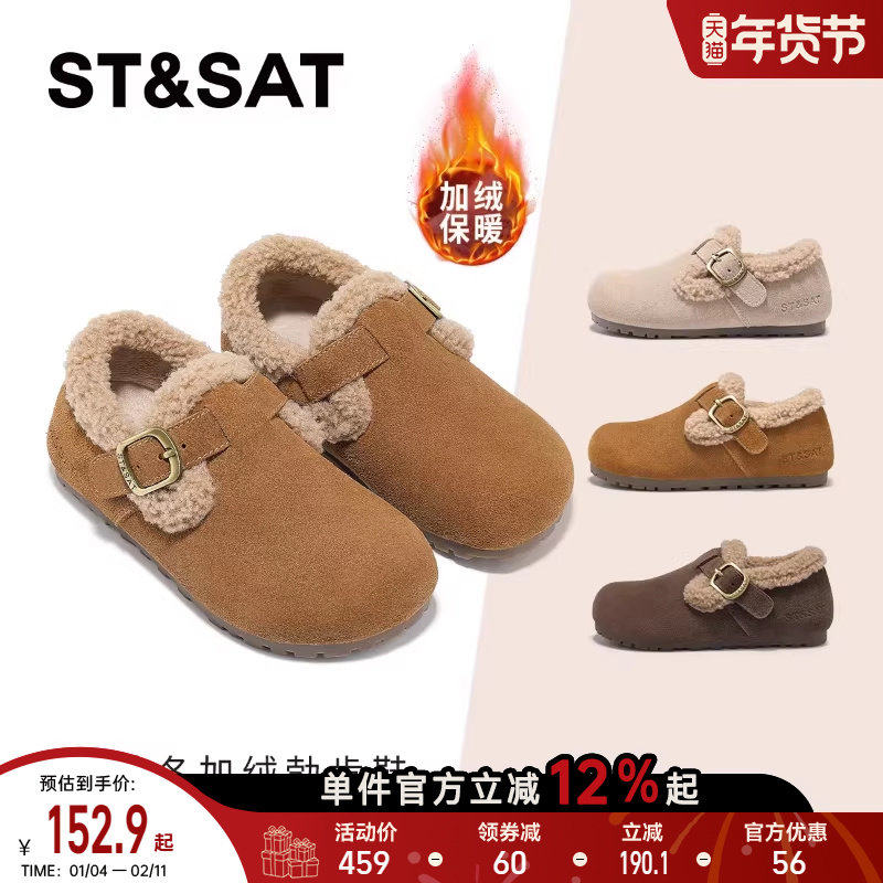 星期六童鞋儿童勃肯鞋女2025新款秋冬女童加绒保暖棉鞋休闲毛毛鞋,童鞋/婴儿鞋/亲子鞋,皮靴,淘宝优惠券,粉丝福利购,淘宝优惠卷