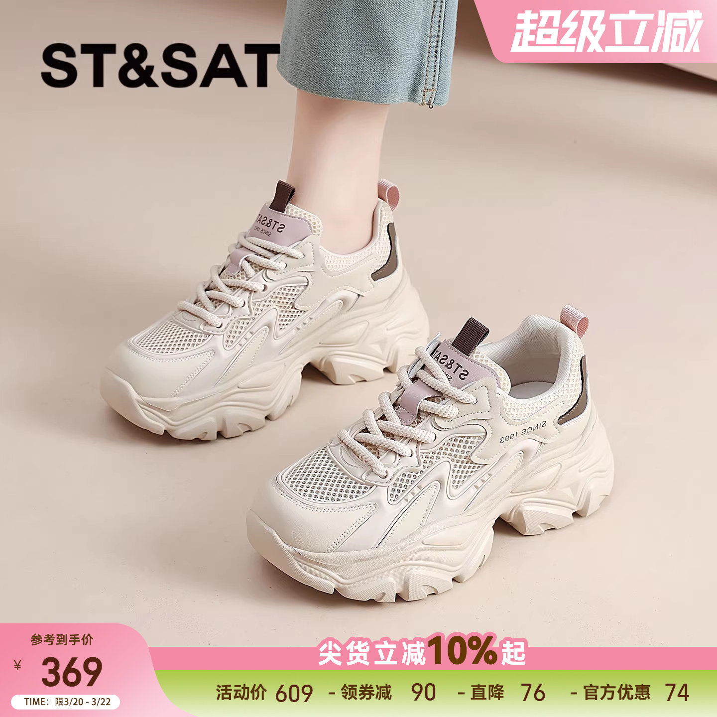 星期六老爹鞋女款春季爆款网面透气厚底增高鞋子休闲运动鞋显脚小