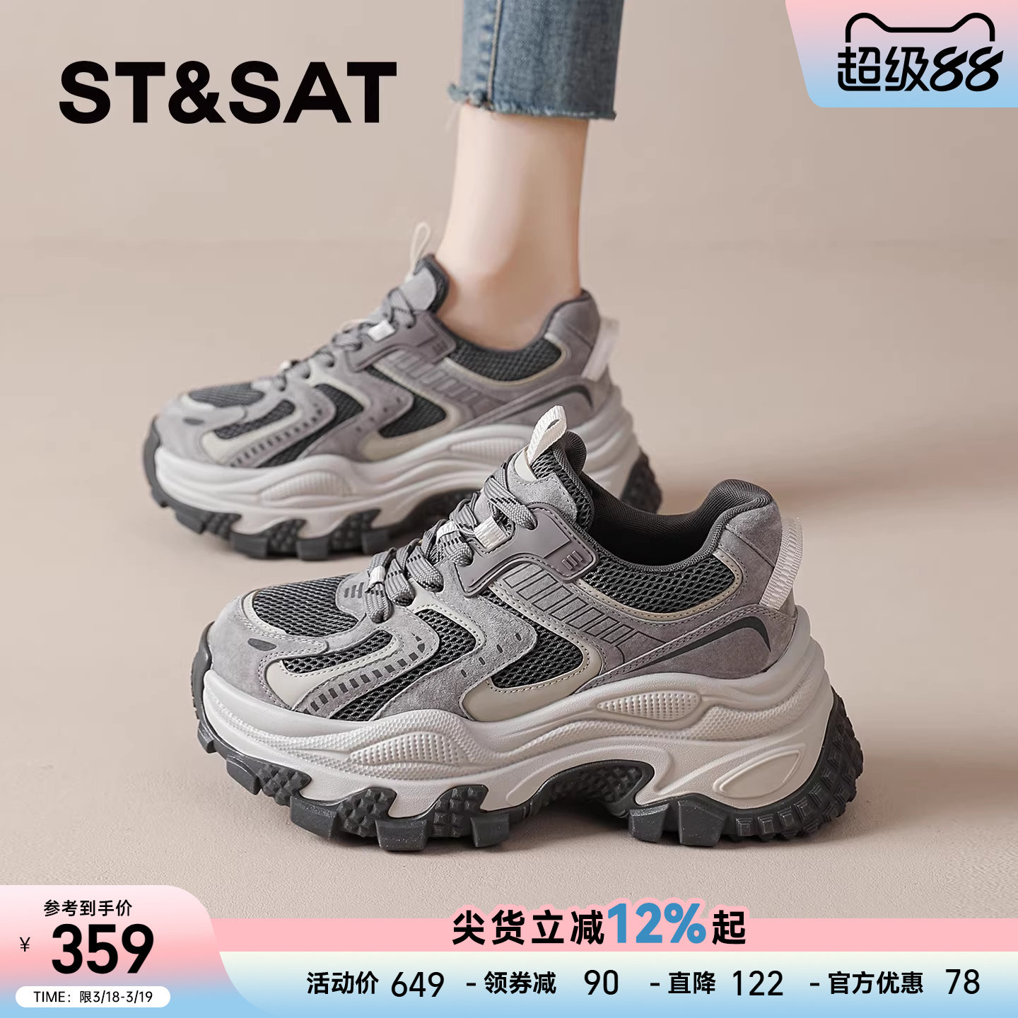 星期六厚底老爹鞋女春季新款时尚女鞋百搭增高女士休闲运动鞋子爆