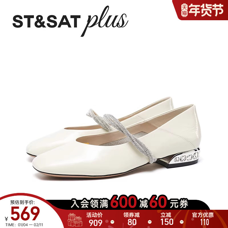 星期六玛丽珍女鞋2026春新款法式小皮鞋小香风粗跟单鞋SSE1111049,女鞋,玛丽珍鞋,淘宝优惠券,粉丝福利购,淘宝优惠卷