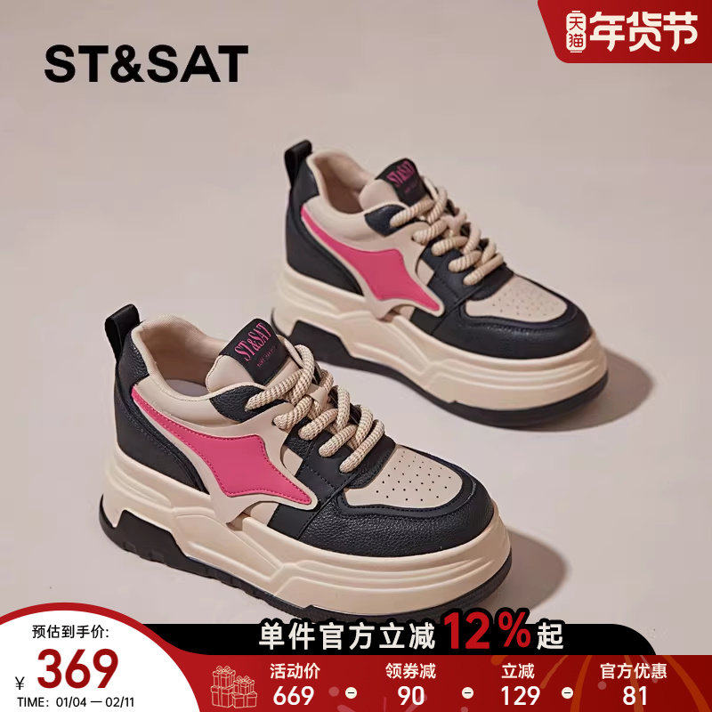 星期六牛皮厚底板鞋女2025秋内增高10CM小个子休闲粉色高帮运动鞋,女鞋,休闲板鞋,淘宝优惠券,粉丝福利购,淘宝优惠卷