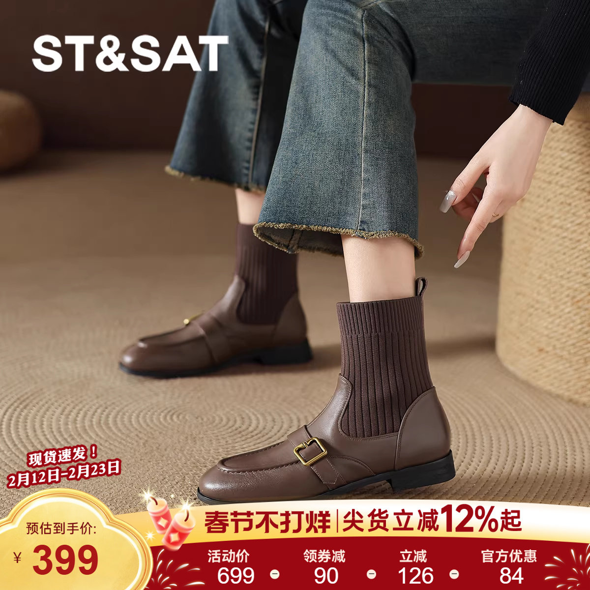 星期六真皮短靴女款2025新款冬季加绒弹力袜靴瘦瘦靴子粗跟马丁靴