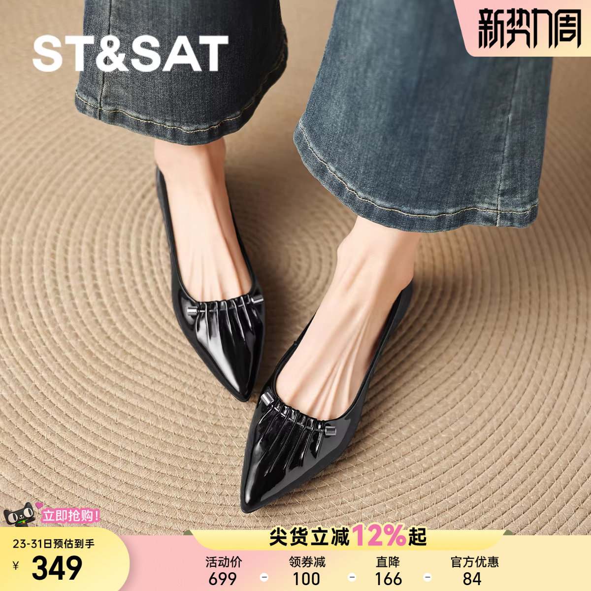 星期六尖头浅口单鞋女新款春季一脚蹬平底鞋子黑色通勤小皮鞋