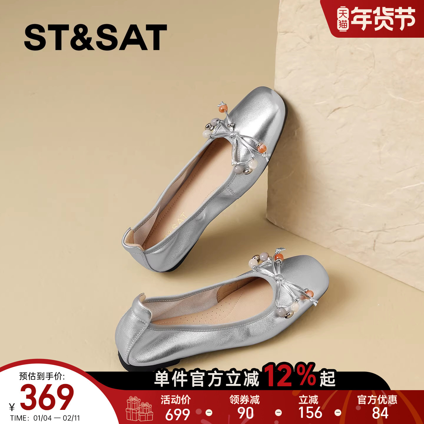 星期六通勤风法式蝴蝶结工作鞋女2026年春季新款方头平底浅口单鞋,女鞋,浅口单鞋,淘宝优惠券,粉丝福利购,淘宝优惠卷