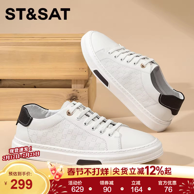 星期六男士小白鞋夏季新款小众男鞋百搭休闲皮鞋轻奢白色板鞋男款
