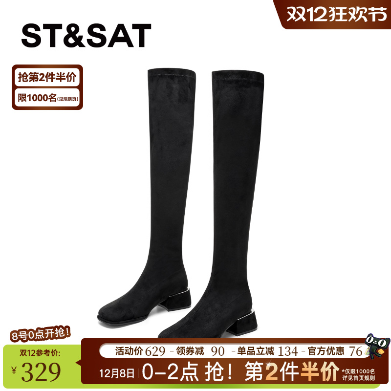 星期六过膝长筒靴女瘦瘦靴子女