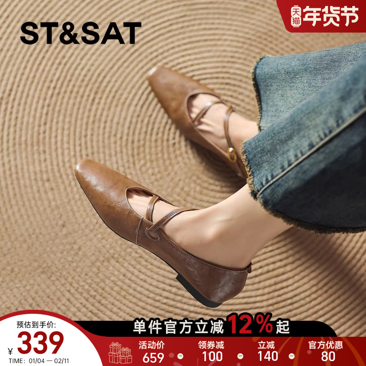 星期六浅口一脚蹬法式玛丽珍小单鞋2026新款女款平底豆豆皮鞋女鞋,女鞋,浅口单鞋,淘宝优惠券,粉丝福利购,淘宝优惠卷