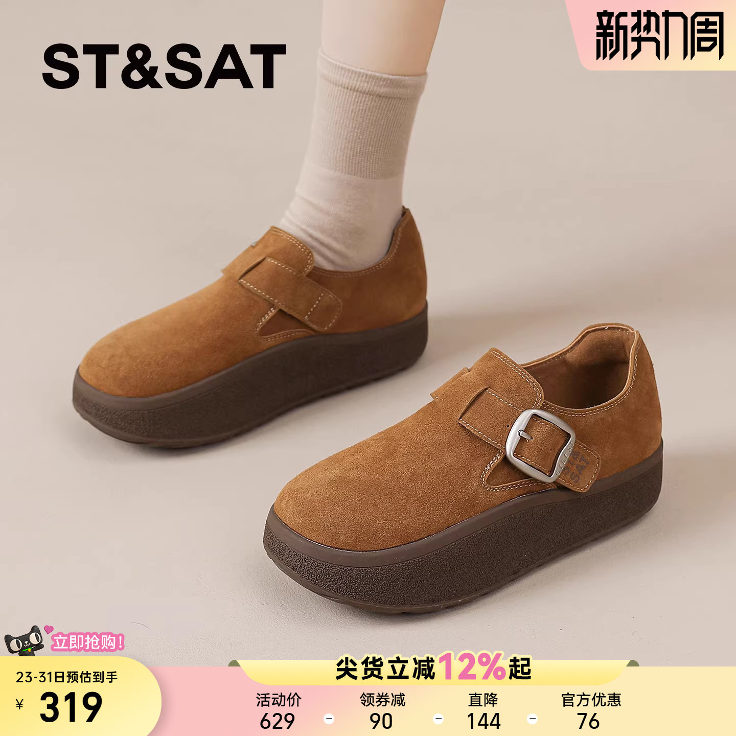 星期六全包勃肯鞋女款2026春季新款复古一脚蹬豆豆鞋厚底增高单鞋