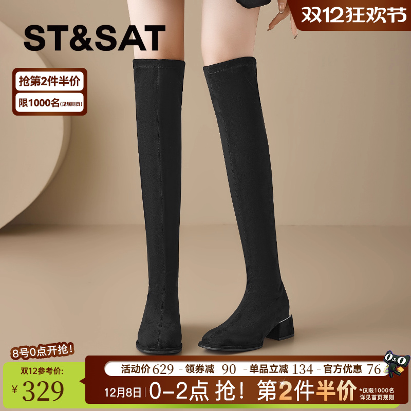 星期六过膝长筒弹力靴女2025秋冬