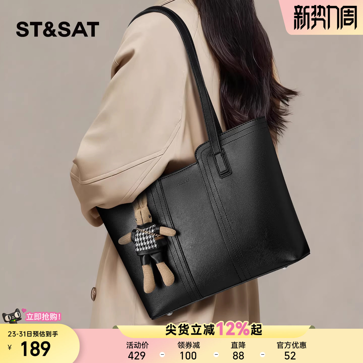 星期六小众黑色大容量托特包女新款通勤手提单肩包腋下大包小个子