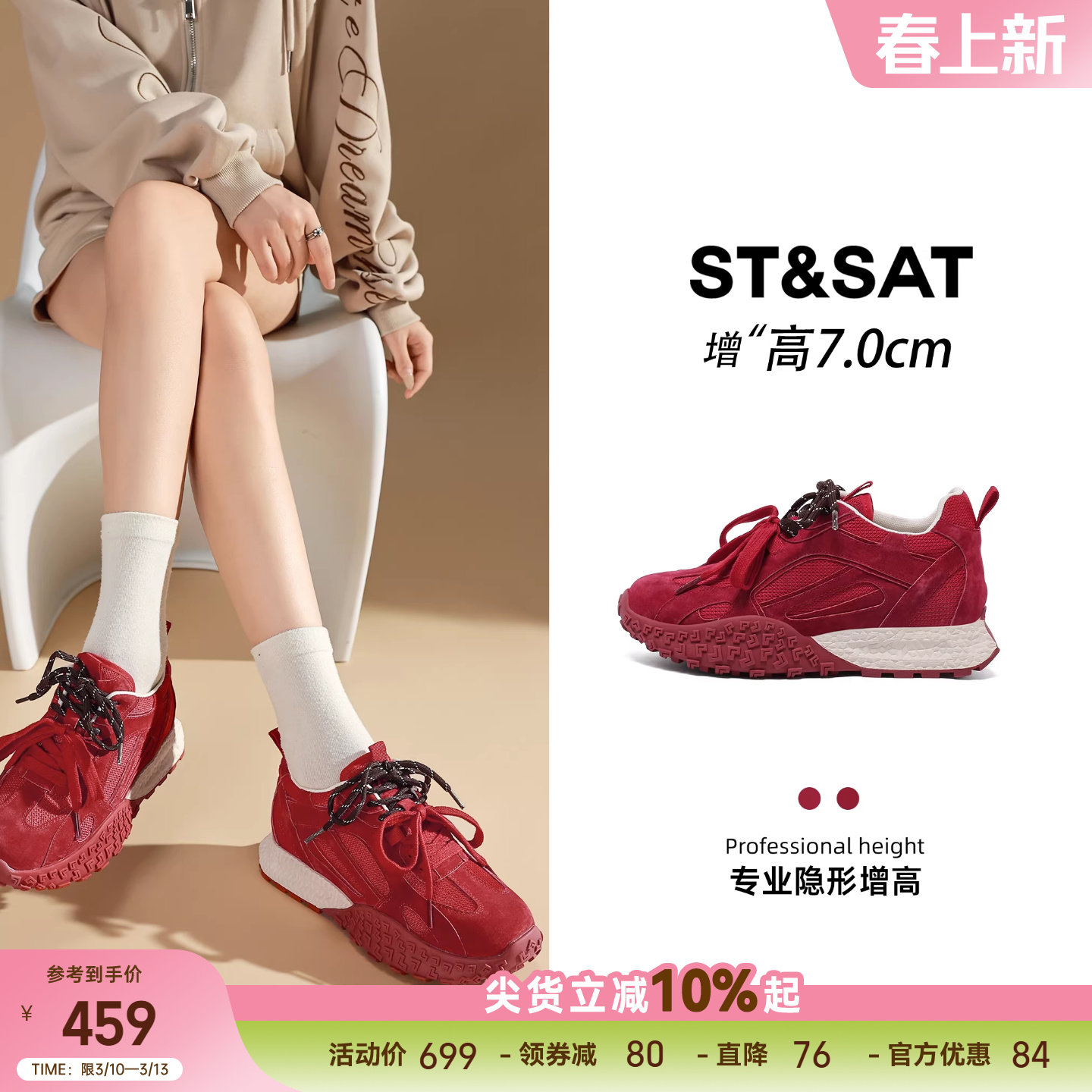 星期六7CM内增高德训鞋女新款显瘦隐形增高红色鞋子休闲厚底阿甘
