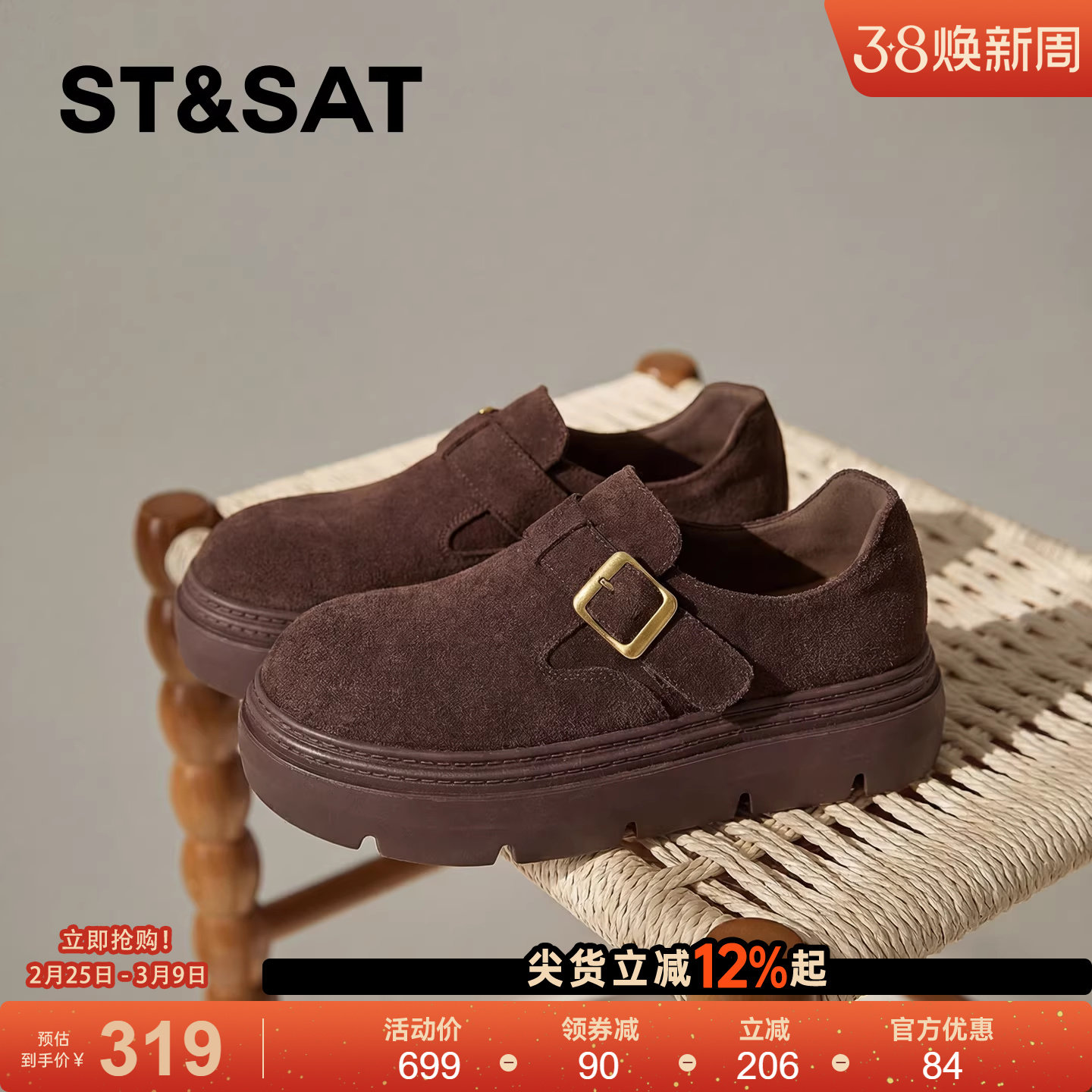 星期六厚底勃肯鞋女款2026新款春季增高懒人外穿全包一脚蹬博肯鞋