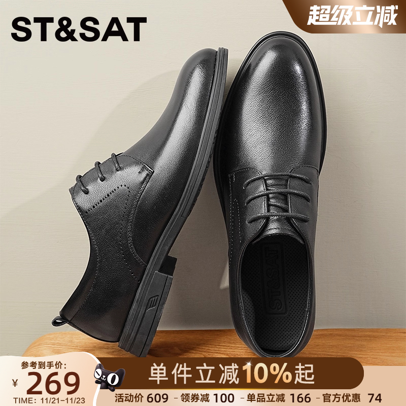 星期六商务正装皮鞋男